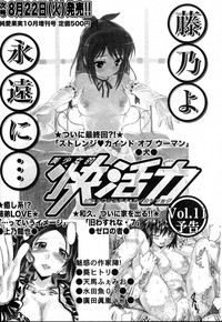 Bishoujo Teki Kaikatsu Ryoku 2006 Vol.10 hentai