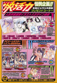 Bishoujo Teki Kaikatsu Ryoku 2006 Vol.10 hentai