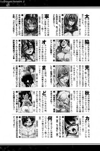 COMIC Shingeki 2016-11 hentai