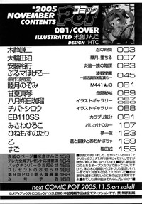 COMIC POT 2005-11 hentai