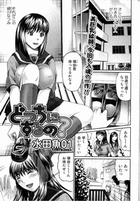 Bishoujo Teki Kaikatsu Ryoku 2006 Vol.11 hentai