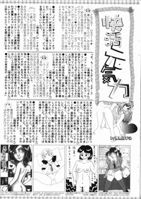 Bishoujo Teki Kaikatsu Ryoku 2006 Vol.11 hentai