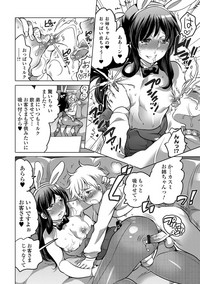 Gekkan Web Otoko no Ko-llection! S Vol. 12 hentai