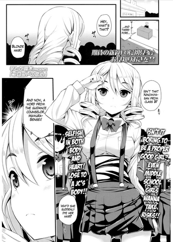 Blonde no Koigokoro hentai