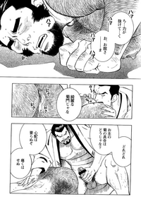 Nobunaga's lotion man hentai