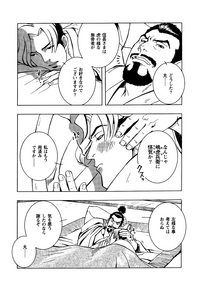 Nobunaga's lotion man hentai