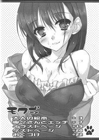 Shoukai Shimasu. Kore ga Ore no Kanojo desu. hentai