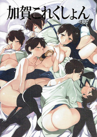 Kaga Collection hentai