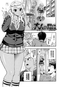 Boku no Toshiue no Kanojo - so cute my adult honey hentai