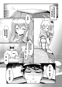 Kashima in Kotatsu+ hentai