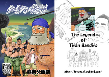 Titan Monogatari - The Legend of Titan Bandits hentai