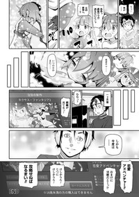 2D Comic Magazine Onna dake no Sekai de Boku wa mou Dame kamo Shirenai Vol.1 hentai