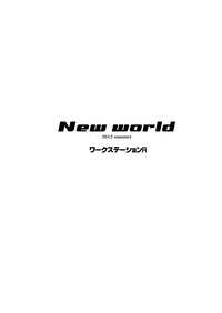 New World hentai