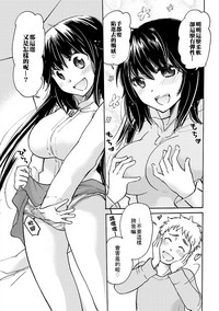 Yuzu to Takehiko no Jijou | Yuzu and Takehiko's Situation 1 hentai