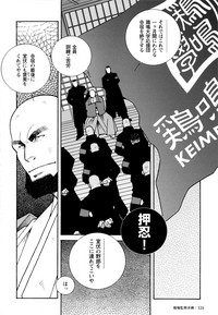 Genba Kantoku Inkei - 	Beating the Bull by KAZ hentai