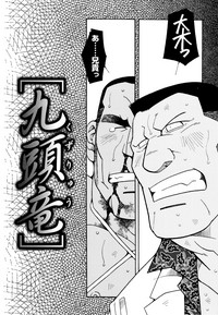 Genba Kantoku Inkei - 	Beating the Bull by KAZ hentai
