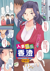 COMIC HOTMiLK Koime Vol. 3 hentai