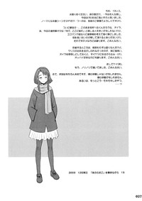 17 Kaiten Shiritsu Rissin Gakuen - Seishori iin, Cosplay kyouka shuukan ~ Futsukame. hentai