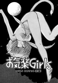 Okiraku Girls hentai