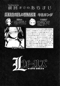 L Girls05 hentai