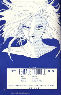Female Trouble hentai