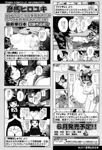 COMIC LO 2017-05 hentai