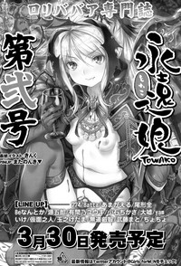 COMIC LO 2017-05 hentai