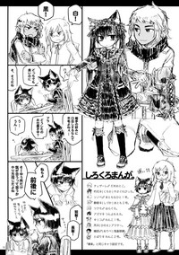 Rucier Rogue to Utsuhime Tsumeawase 2 hentai