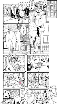 Summary of Tabbe Manga ③ hentai