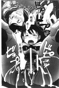 Kegareta Seishi de Shikyuu ga Panpan! | 污穢的精子讓子宮變鼓鼓脹脹! hentai
