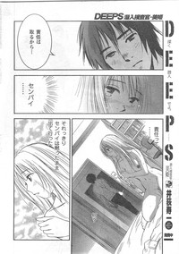 COMIC CanDoll 2008-06 Vol. 53 hentai