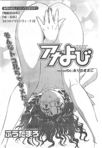 COMIC CanDoll 2008-06 Vol. 53 hentai