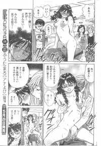 COMIC CanDoll 2008-06 Vol. 53 hentai