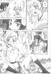 COMIC CanDoll 2008-06 Vol. 53 hentai