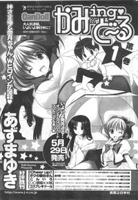 COMIC CanDoll 2008-06 Vol. 53 hentai