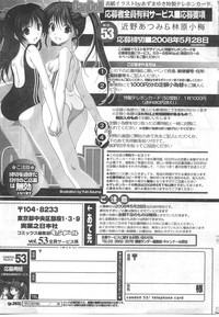 COMIC CanDoll 2008-06 Vol. 53 hentai