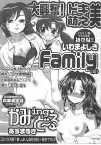 COMIC CanDoll 2008-06 Vol. 53 hentai