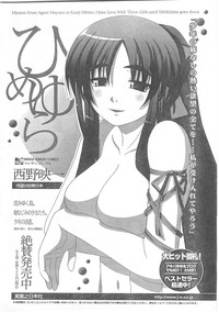 COMIC CanDoll 2008-06 Vol. 53 hentai