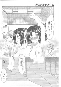 COMIC CanDoll 2008-06 Vol. 53 hentai