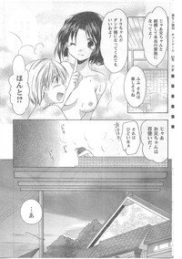 COMIC CanDoll 2008-06 Vol. 53 hentai