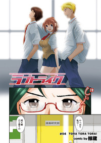 Love Guild #03 Your Eyes Only hentai