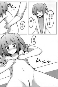 Sato de Ninki no Massage Yasan Chart. 3 Hikari no Sanyousei hentai