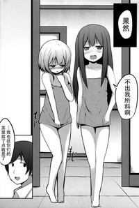 Sato de Ninki no Massage Yasan Chart. 3 Hikari no Sanyousei hentai