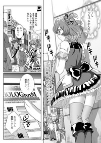 STAGE.14 Freyja no Utagoe hentai