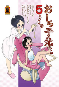 Oshikko Sensei 5~. hentai