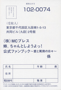 Nee, Chan to Shiyou yo! Official Fanbook - Ai to Batou no Hibi hentai