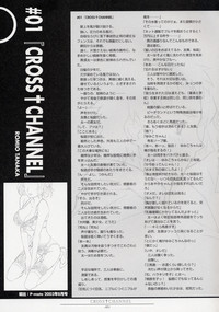 CROSS†CHANNEL Official Setting Materials hentai