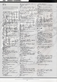 CROSS†CHANNEL Official Setting Materials hentai