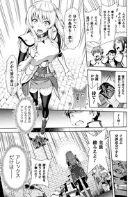Seigi no Heroine Kangoku File Vol. 13 hentai