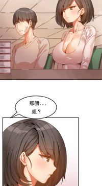 Hahri's Lumpy Boardhouse Ch. 1~18【委員長個人漢化】（持續更新） hentai